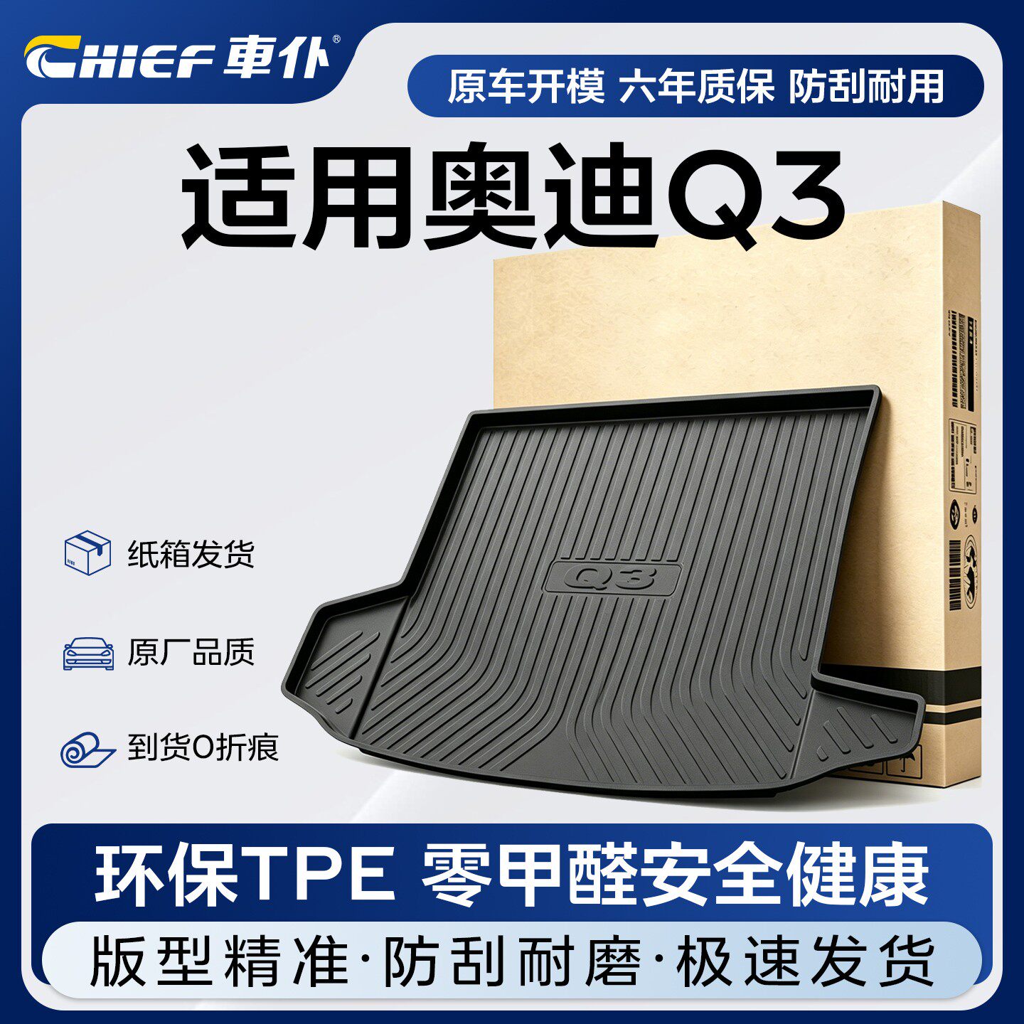 车仆适用于奥迪Q3后备箱垫防水tpe后备箱垫保护垫q3轿跑Sprotback