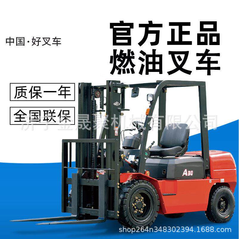 3吨内燃叉车柴油四轮平衡重铲车座驾式物流仓库堆装卸燃油叉车