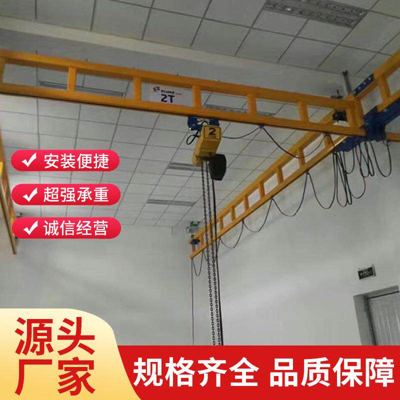 轻载型起重机 KBK刚性轨道 小型简易轻型起重机行车天车龙门吊