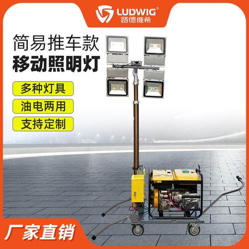 P103移动照明灯塔车100WLED灯抢险救援道路施工发电机应急灯