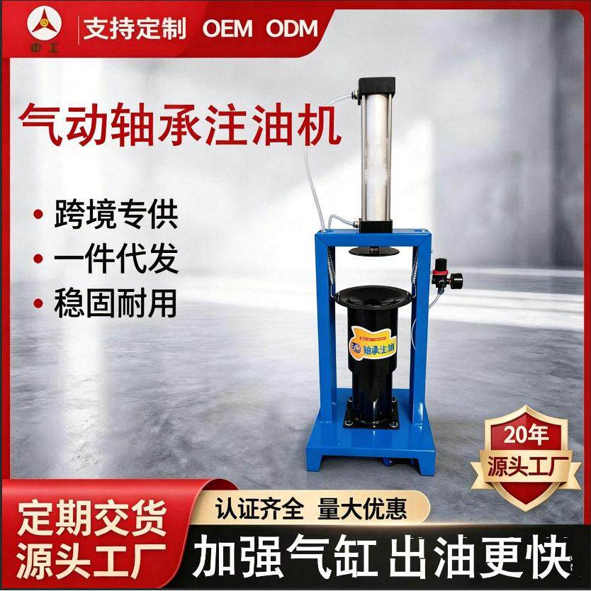 定制加工龙门试气动注油器 汽修用轴承注油机 黄油润滑油注油器