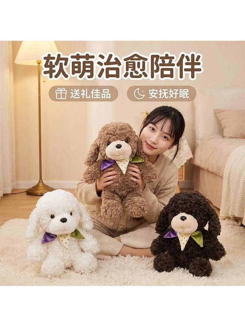 Cute soothing sleeping puppy doll poodle plush toy doll teddy dog curly hair simulation ornament gift