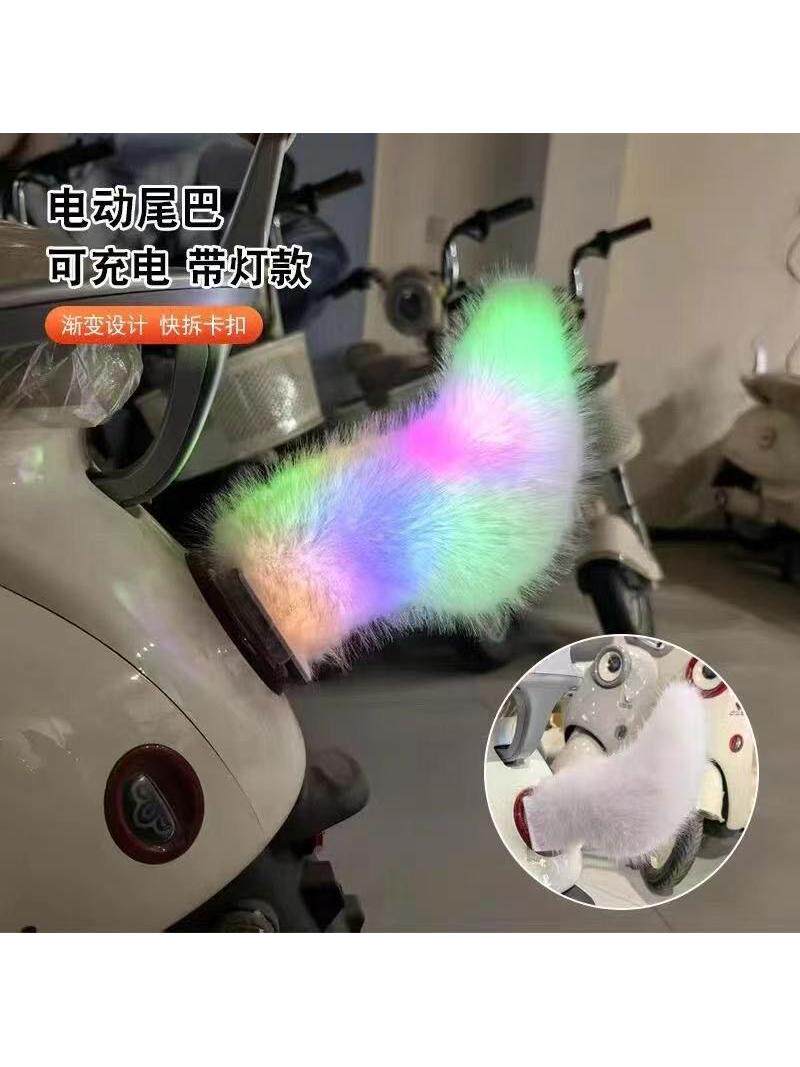 Electric vehicle electric luminous tail voice-controlled remote control tail decoration rechargeable car plush tail lantern anti-collision at night