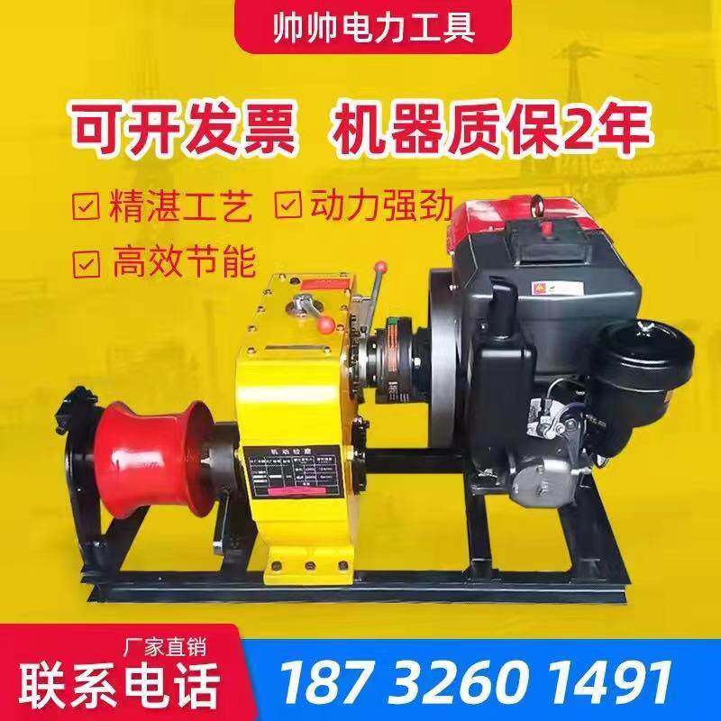机动绞磨机5t吨汽油柴油绞磨机10t吨电缆卷扬机3t吨电动绞磨机8吨