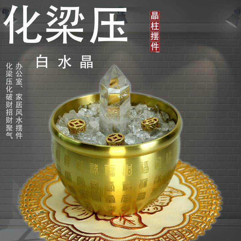 白水晶柱子家居摆件化破财化解梁压横梁压顶招财聚气镇宅店铺摆设