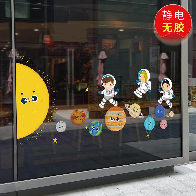 星球太空人贴纸店铺橱窗布置免胶贴画幼儿园窗户布置静电玻璃贴纸
