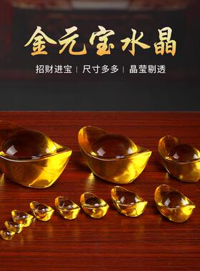 金元宝水晶元宝黄水晶招财聚宝盆摆件琉璃小元宝聚财乔迁开业送礼