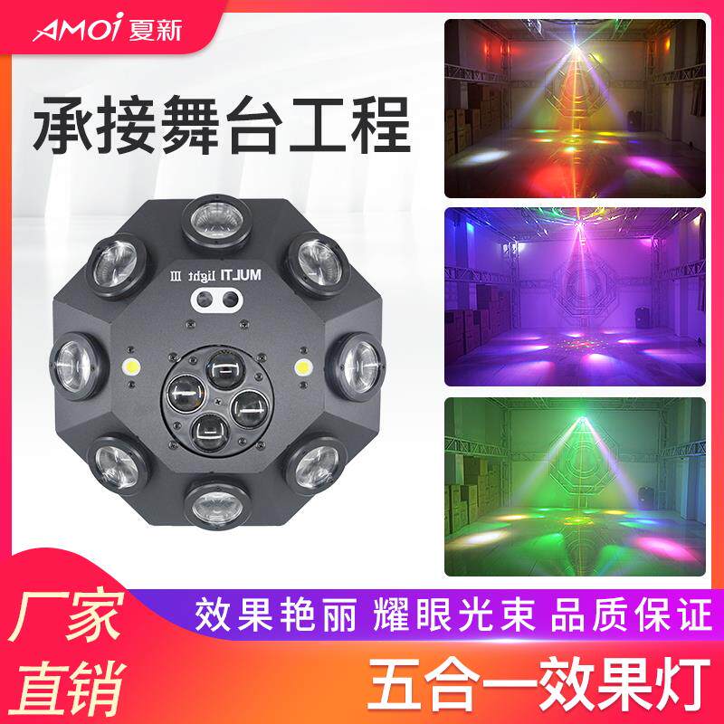 舞台灯光KTV闪光灯家用声控节奏灯酒吧频闪氛围灯舞厅效果旋转灯