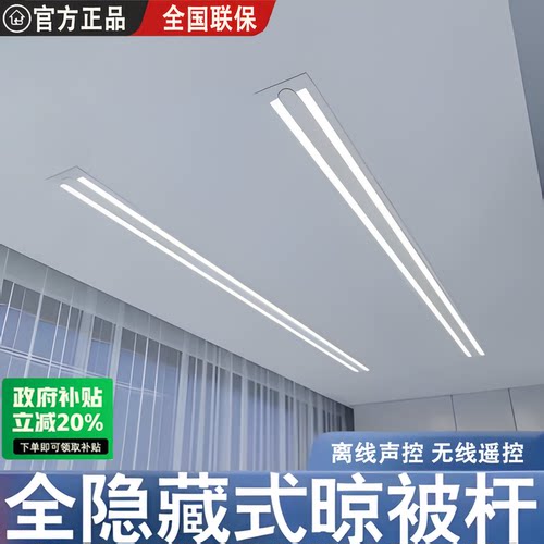 智能隐藏式内嵌隐形电动晾衣架