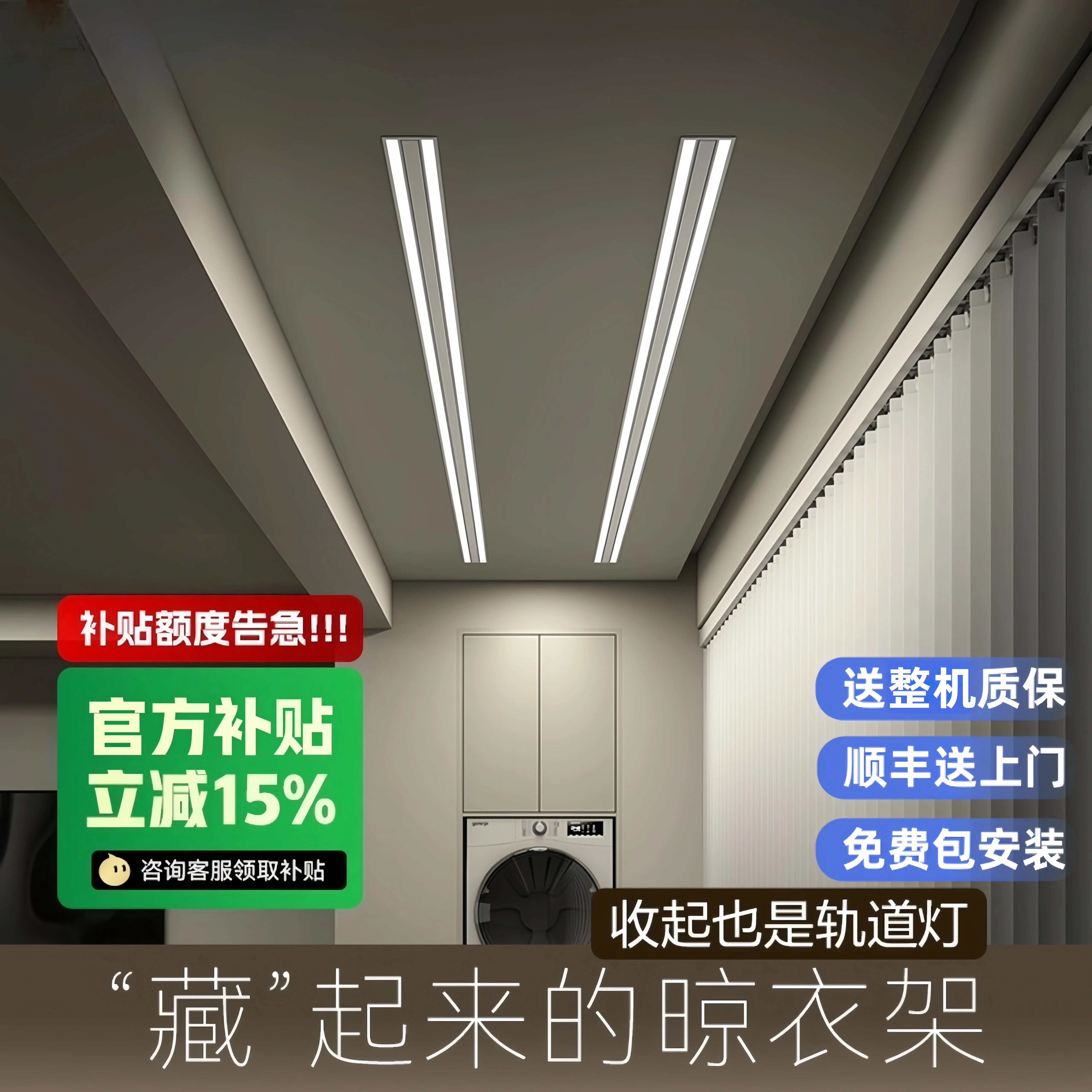 智能隐藏式内嵌隐形电动晾衣架图片