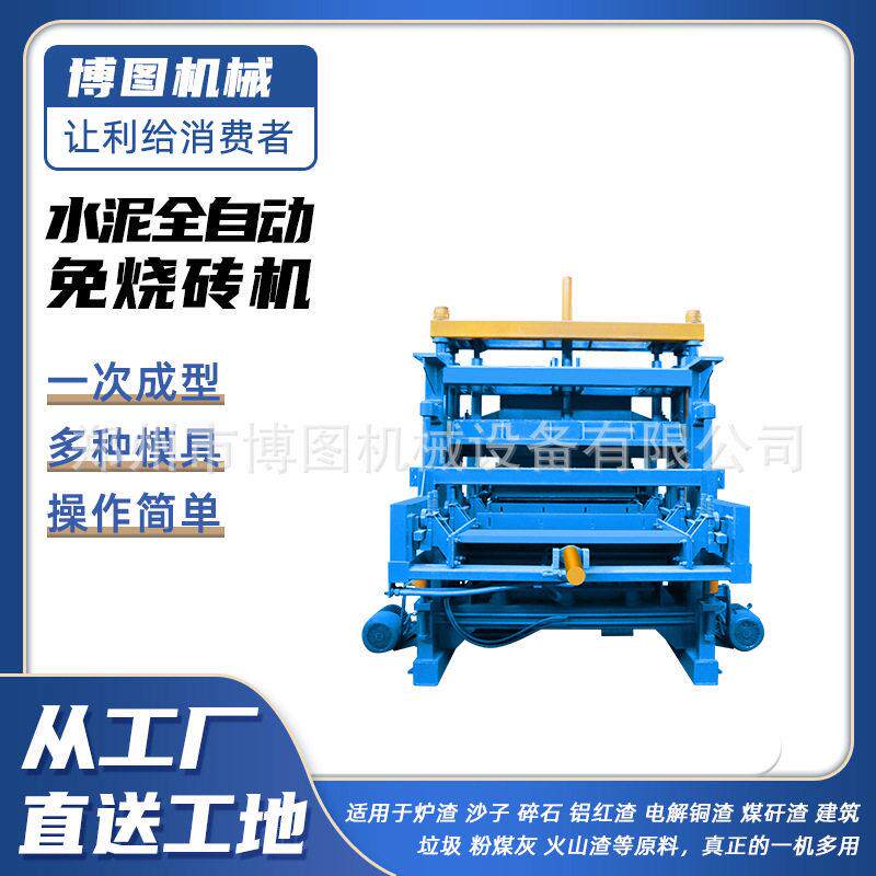 厂家环保免烧制砖机 水泥透水砖一体机 全自动路面砖生产砖机设备