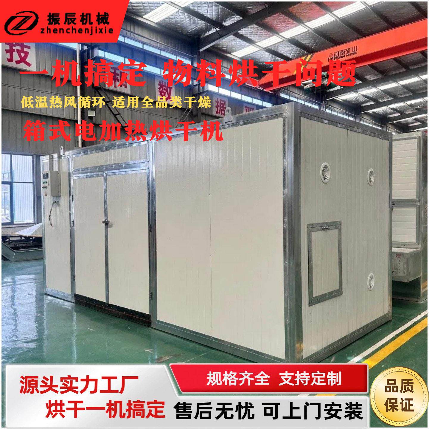 水果干电加热烘干机 西瓜柠檬干箱式烘干房 猕猴桃无花果烘干设备