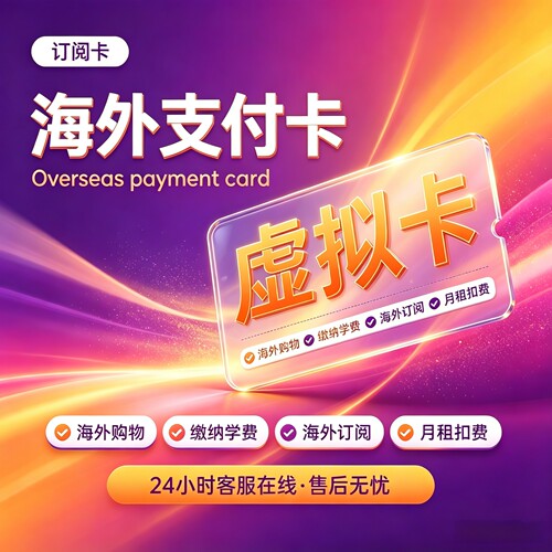全新礼品卡谷歌虚拟兑换卡订阅充值海外支付便捷安全续期订阅服务