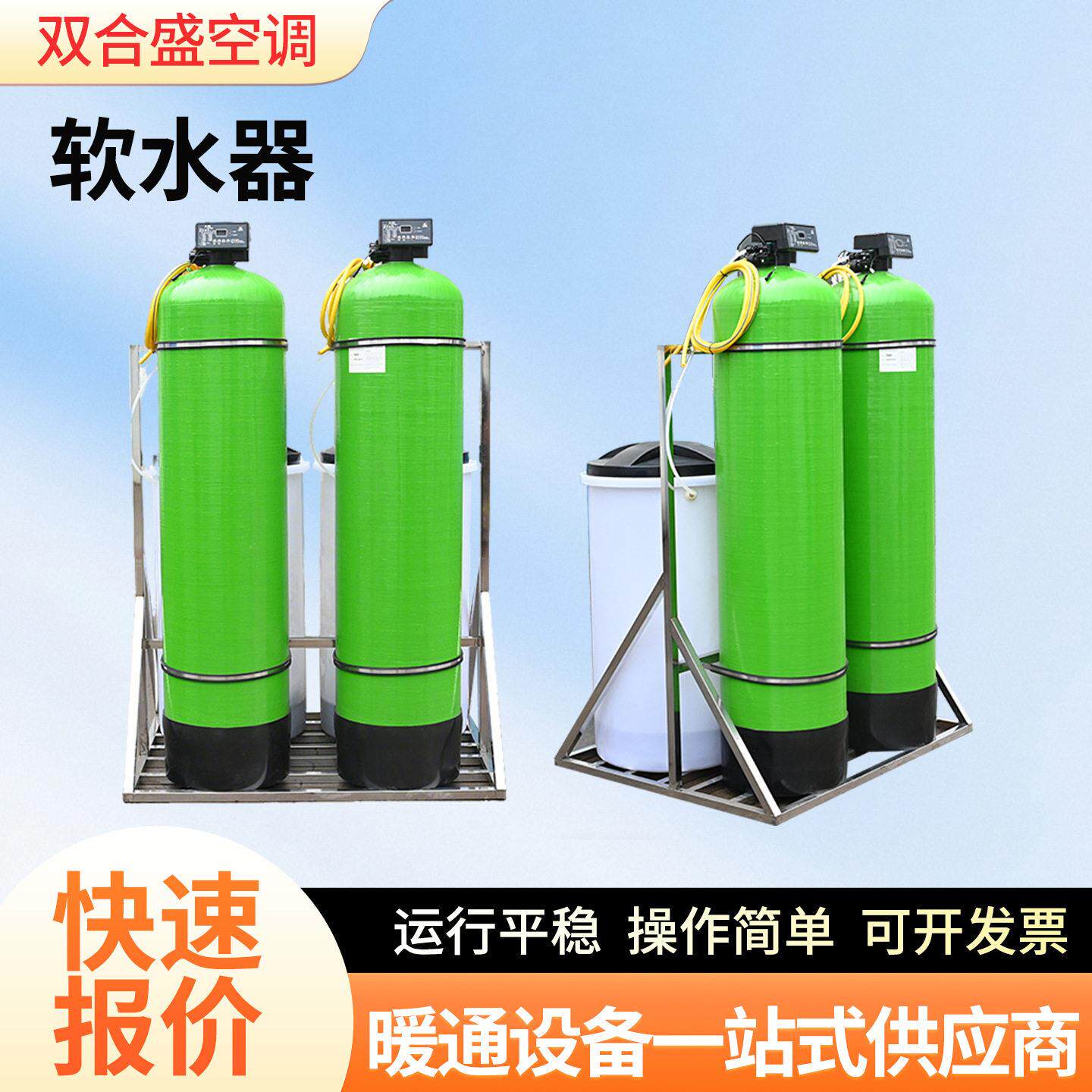 工业软化水设备全自动软水器酒店锅炉自来水除垢软化水处理装置