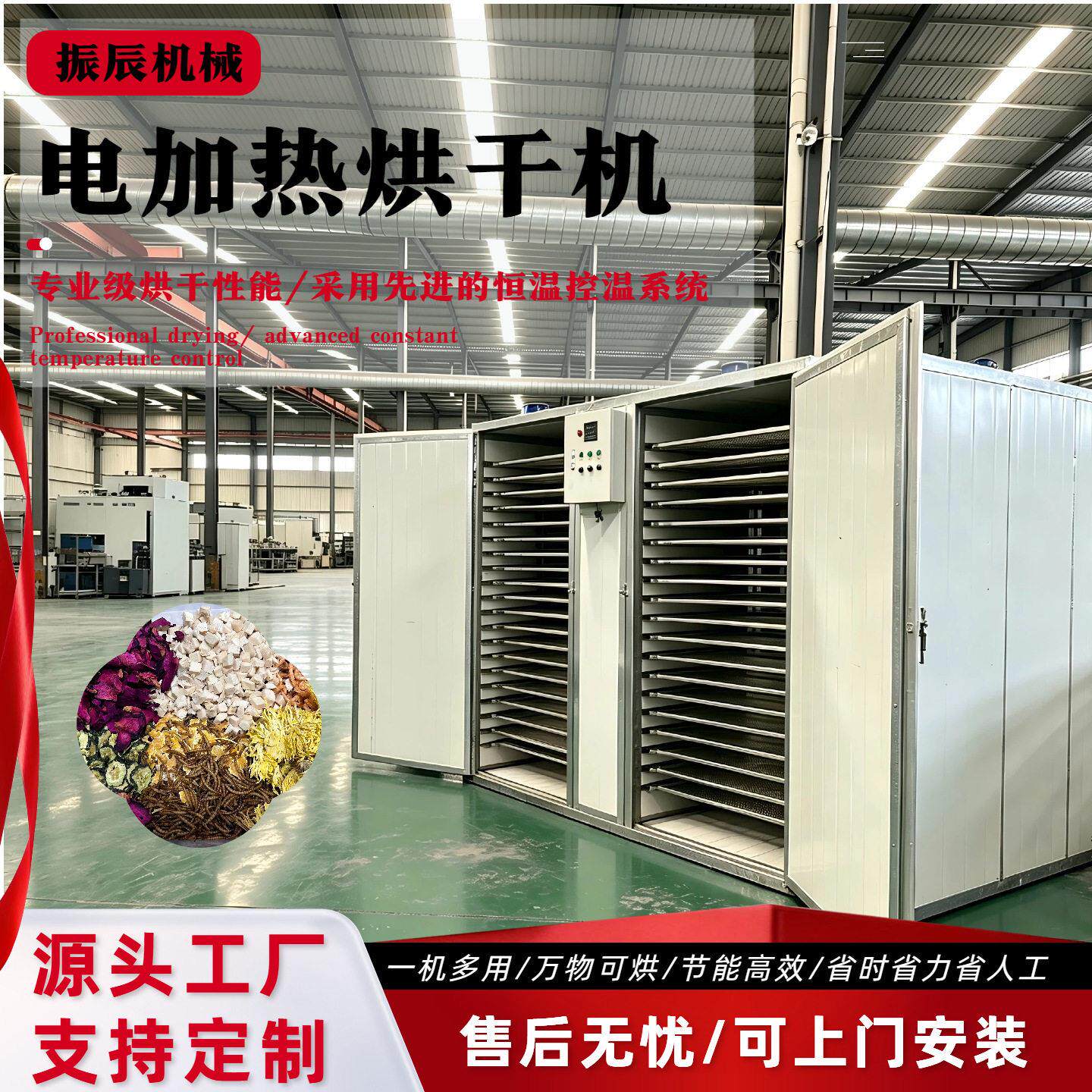 无花果水果箱式烘干机 鱼虾水产智能烘干房 芒果鲜果电加热干燥机