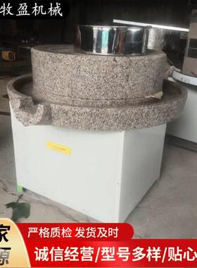 小麦粱电动石磨机面麸分离石磨面粉机青稞碾转油坊磨芝麻酱机