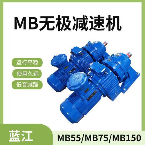 MB150-11KW-XWD8转臂行星摩擦式无极速机GLD带式给煤机速器