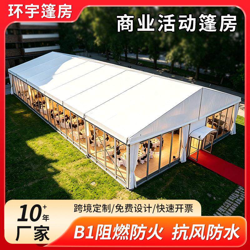 博览展销会临时展馆篷户外商业活动篷房博览用商业篷房大型