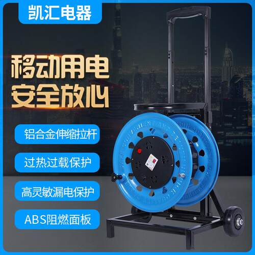 凯汇电器轮车320电缆盘220V W-CAD电源盘移动电源盘 多功能电缆盘