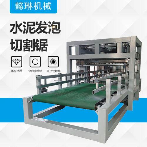 河北销售成套水泥发泡保温板切割锯发泡水泥保温板模具混凝土切割