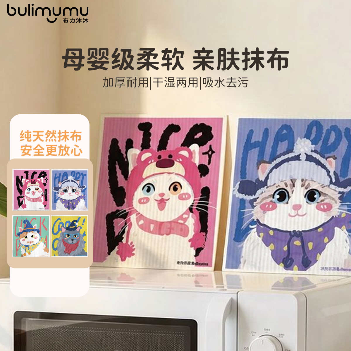 德国进口抹布可反复使用200次
