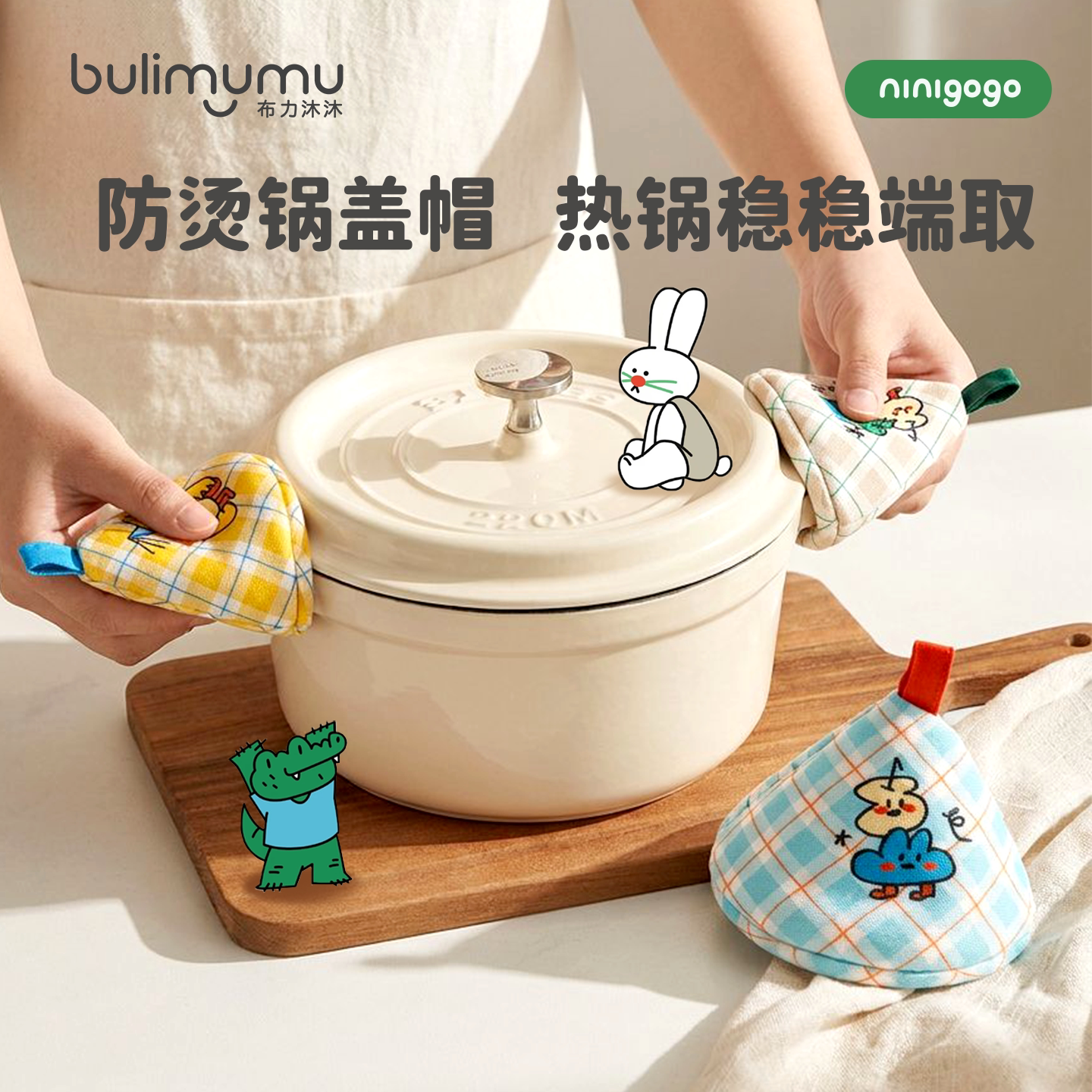 厨房防烫隔热锅盖帽可爱