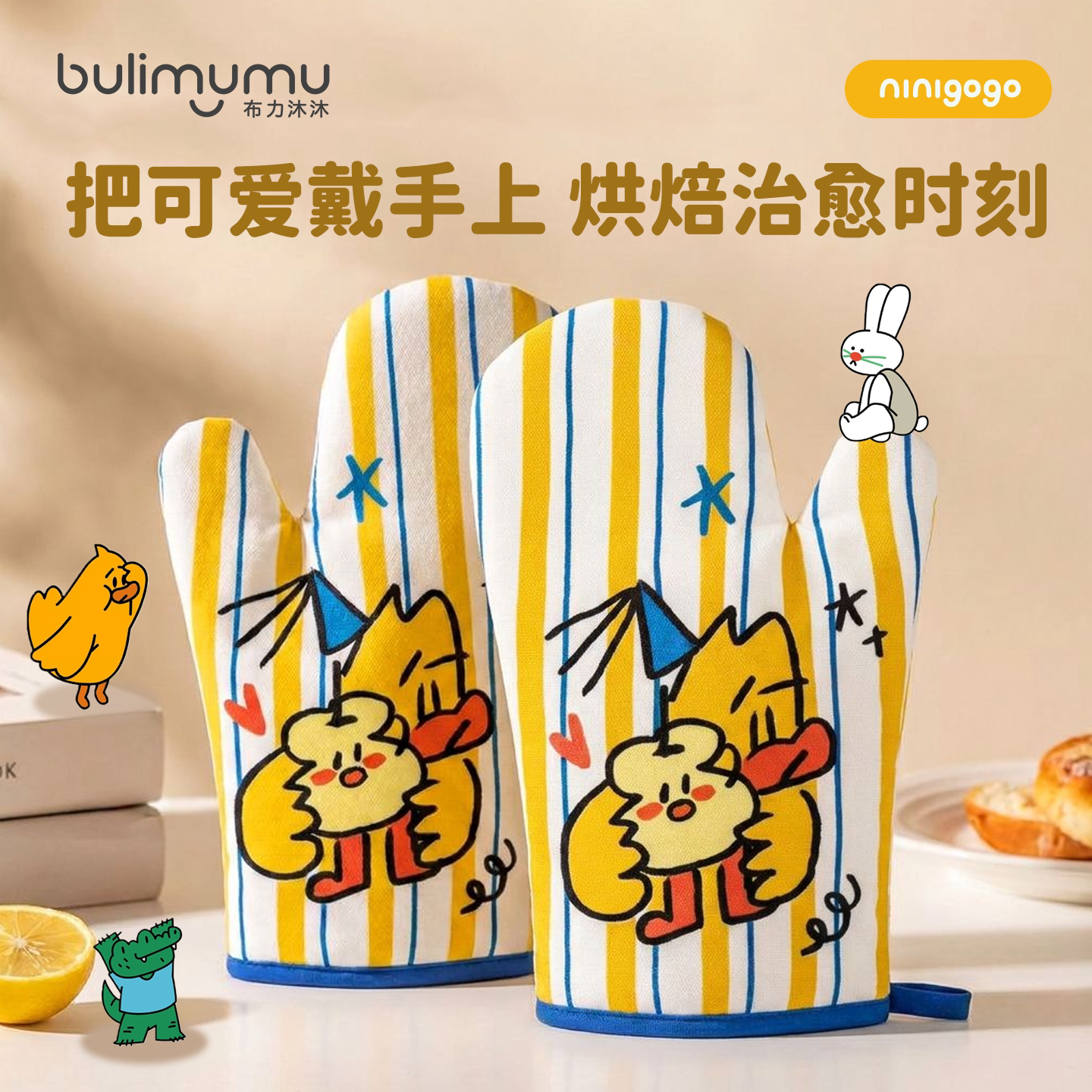 布力沐沐隔热手套加厚帆布硅胶
