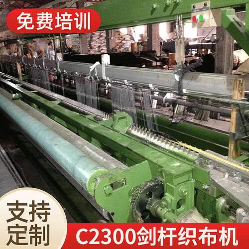 超宽门幅C2300剑杆织布机户外家具碳纤维专用机速自动织带机