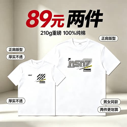 210g重磅100% 纯棉正肩短袖T恤男潮牌印花男女同款夏季宽松半袖