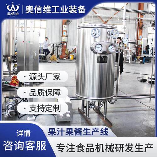 小型梨膏过滤设备 果汁果酱整套灌装机械 小型圣女果酱生产线