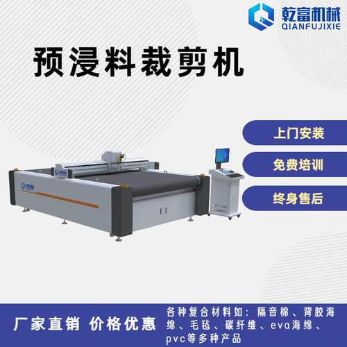 乾富机械 隔音板吸音棉切割机 复合材料自动裁床 EVA背胶海绵