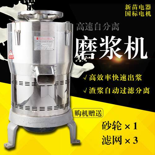 全自动磨浆机商用早餐店用自动豆腐脑机渣浆分离豆花豆皮打浆机