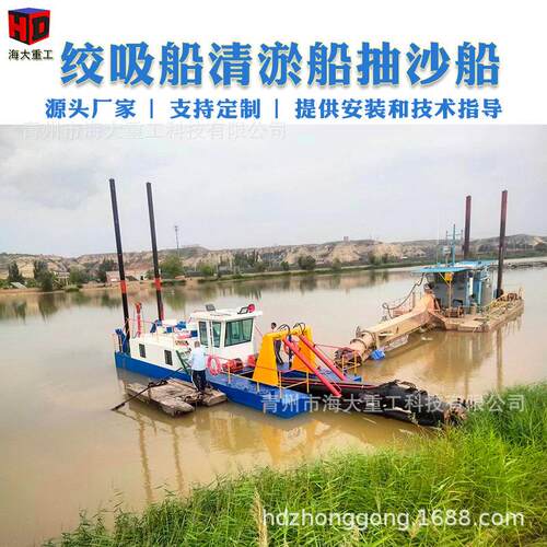 小型绞吸船 液压清淤船 尾矿库清淤船 采砂抽沙船 淤泥清理设备