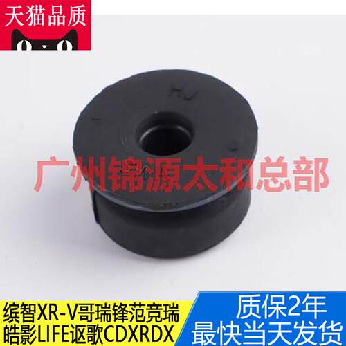 适用于缤智皓影哥瑞锋范竞瑞散热器水箱下固定胶垫缓冲胶软胶