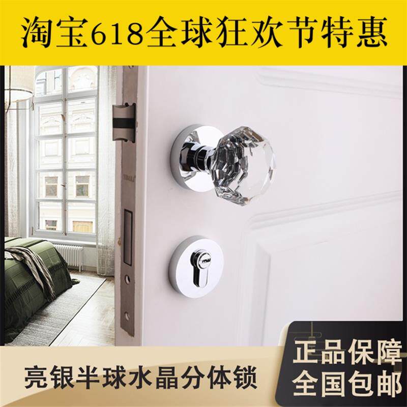 依佰利金色水晶球形锁美式亮铬室内房门锁简约欧式静音圆球分体锁