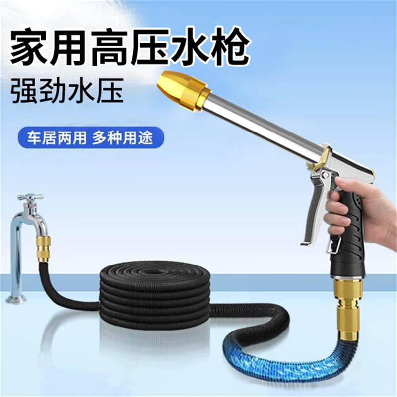 洗车高压水枪家用冲洗神器伸缩水管软管接自来水强力增压枪喷头