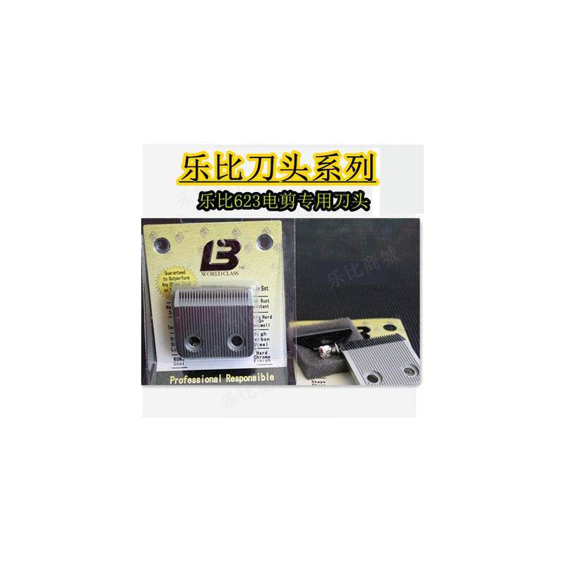 乐比623电剪刀头+623专用G2刀头+宠物电推剪刀头+狗狗剃毛器