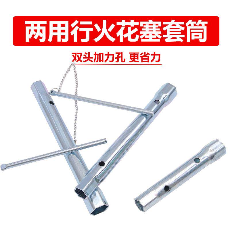 铬钒合金双头两用型火花塞套筒扳手+汽车维修工具+16+21MM内六角+