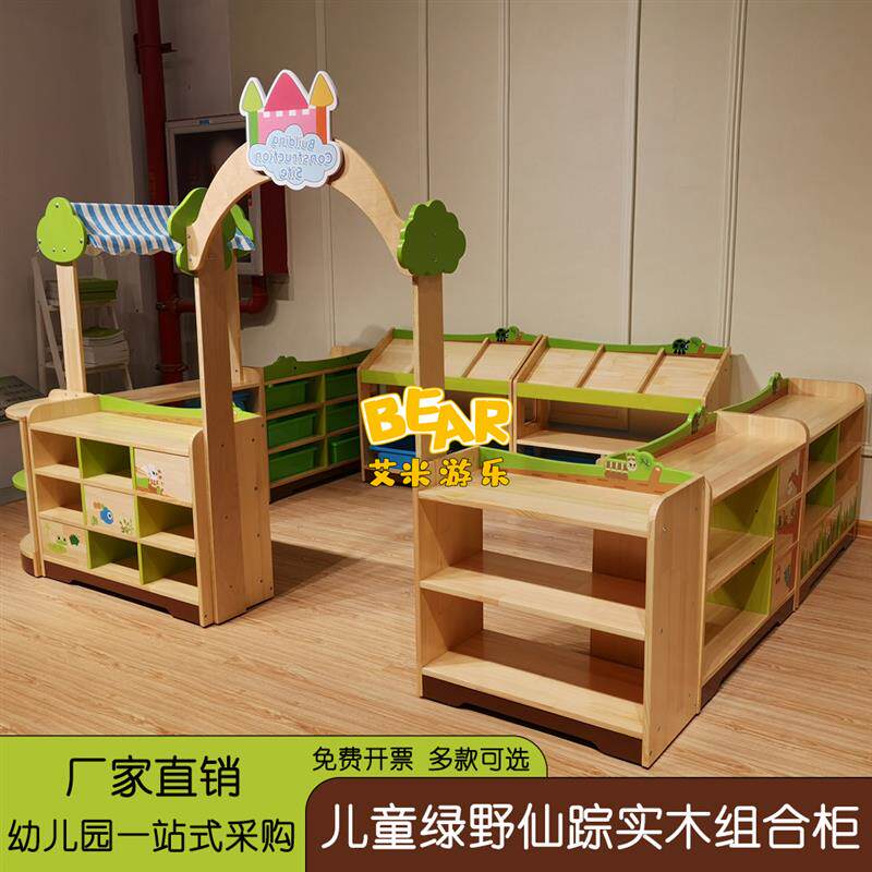 绿野仙踪区角柜幼儿园儿童转角实木玩具柜分区柜换鞋柜原木组合柜