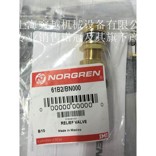 现货供应诺冠norgren频电磁阀61B2/BN000 原装正品保证