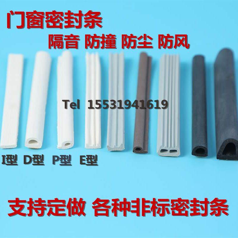 门窗橡胶密封条隔音防风撞木门自粘棉条缝隙窗户房防盗门框胶条