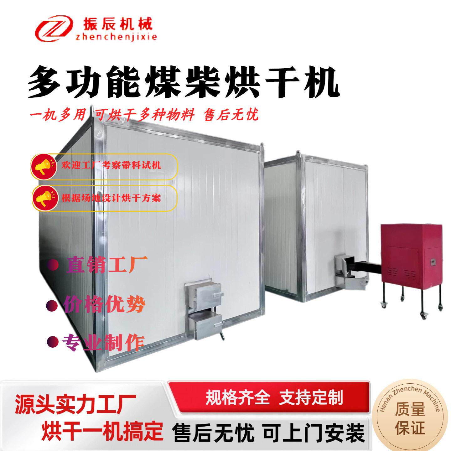 豇豆油豆角烘干设备 丁香草果多功能烘干机 羌活板蓝根煤柴烘干机