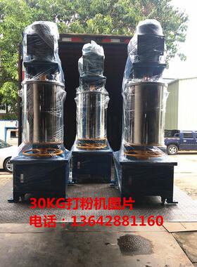 低价供应 色母颜料速打粉机 30KG打粉机 小型搅拌机 速搅拌机