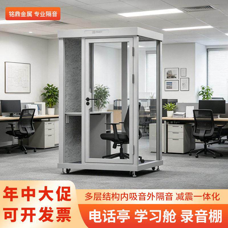 隔音房家用录音棚乐器练习舱可移动电话亭直播间公会议室学习仓