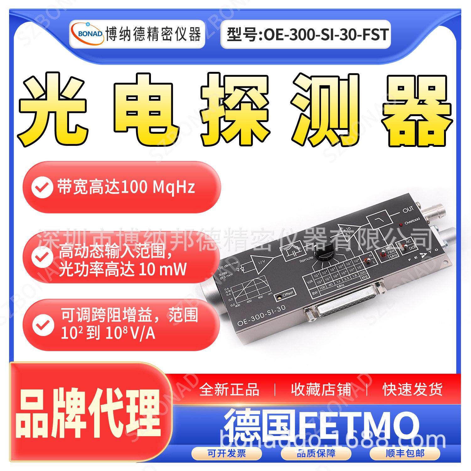 德国FEMTO光电探测器OE-300-SI-30-FST光接收器自动化光信号检测