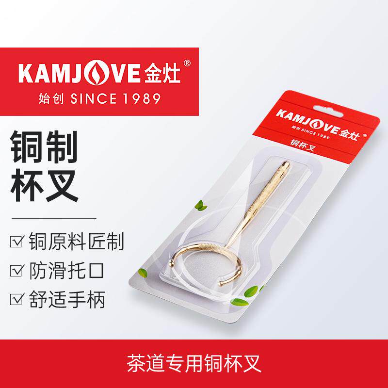 金灶+铜制杯叉防烫茶杯叉子功夫茶具配件茶托杯托茶道六君子配件