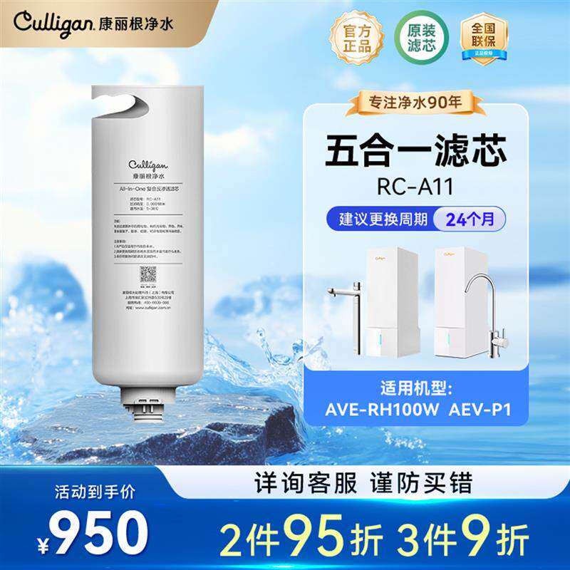 康丽根净水器RO反渗透滤芯+厨下式5合1高效过滤直饮家用