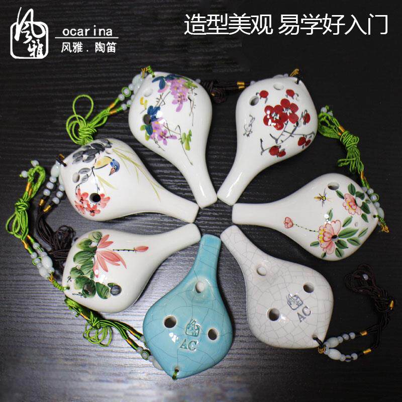 包邮风雅陶笛中音6六孔AC初学者入门学生儿童款乐器演奏级长嘴C调