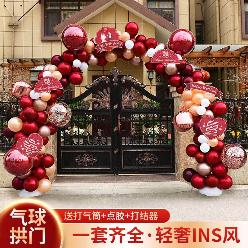 结婚气球拱门支架装饰婚庆场景布置套装开业生日婚房婚礼高级感