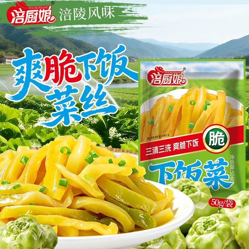 涪厨娘榨菜小包装去皮清淡榨菜丝图片